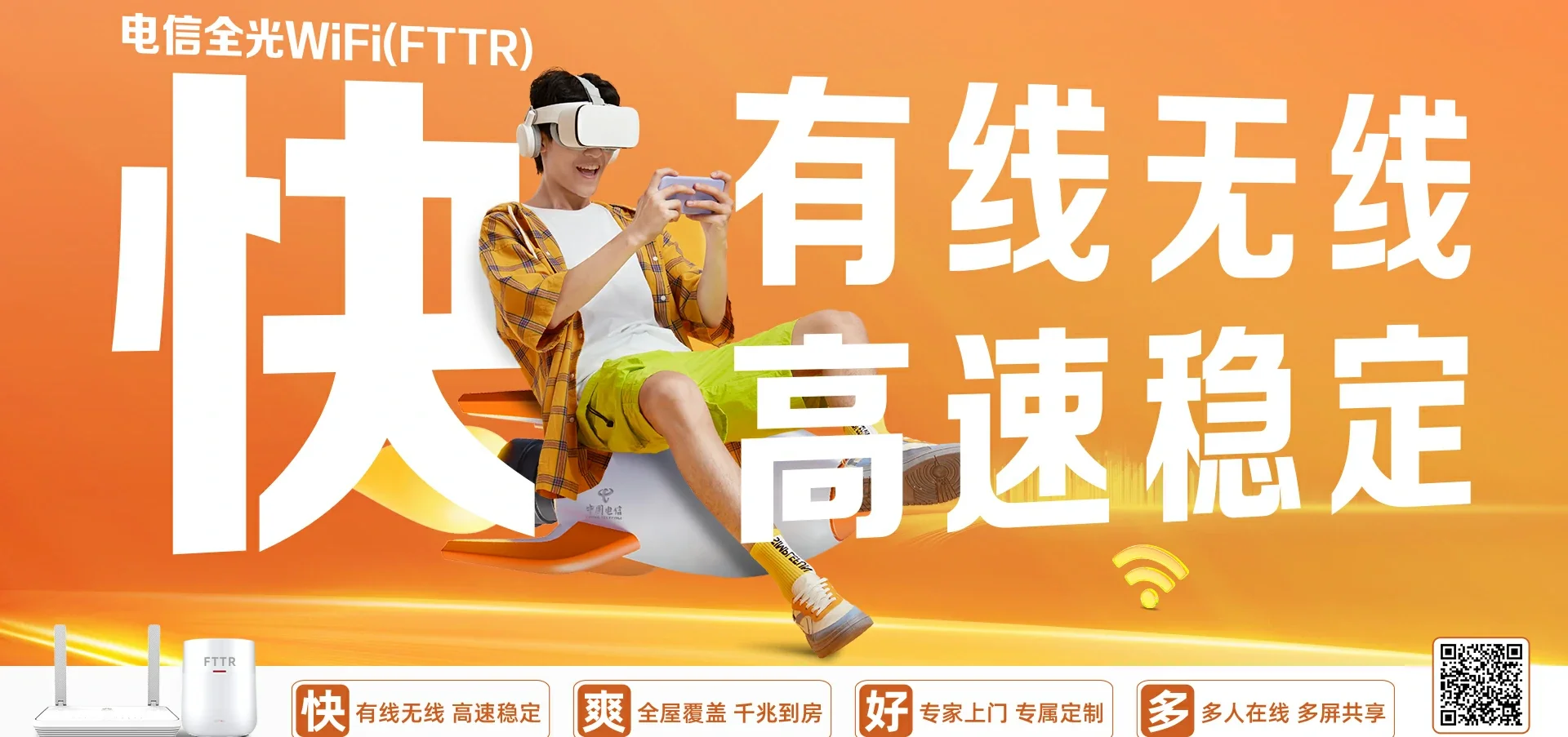 中国电信 定安热作研究所电信宽带 宽带套餐