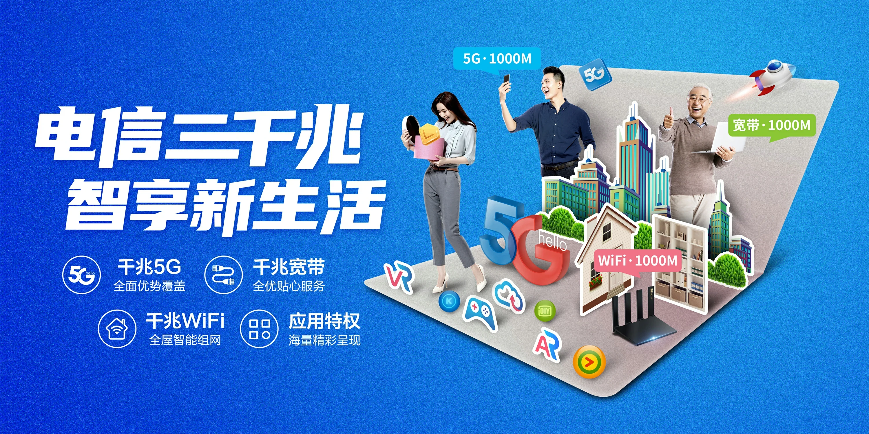 中国电信 定安热作研究所电信宽带 宽带套餐